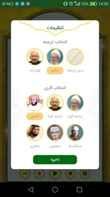 Sura Hashr - Beautiful sound a android App screenshot 0